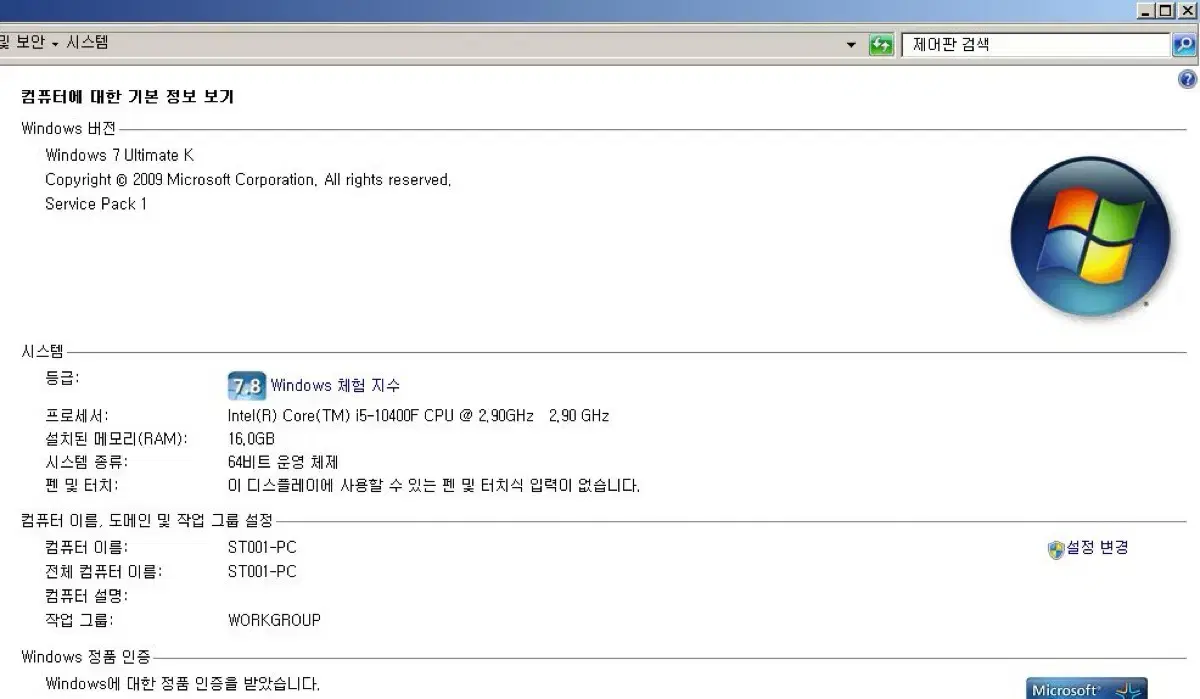 윈도우7 설치된 삼성 SSD EVO 870 250G 판매