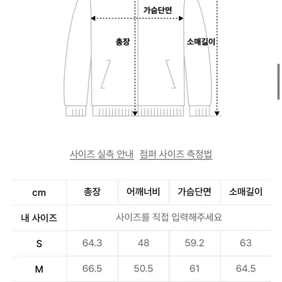 폴로 아우터