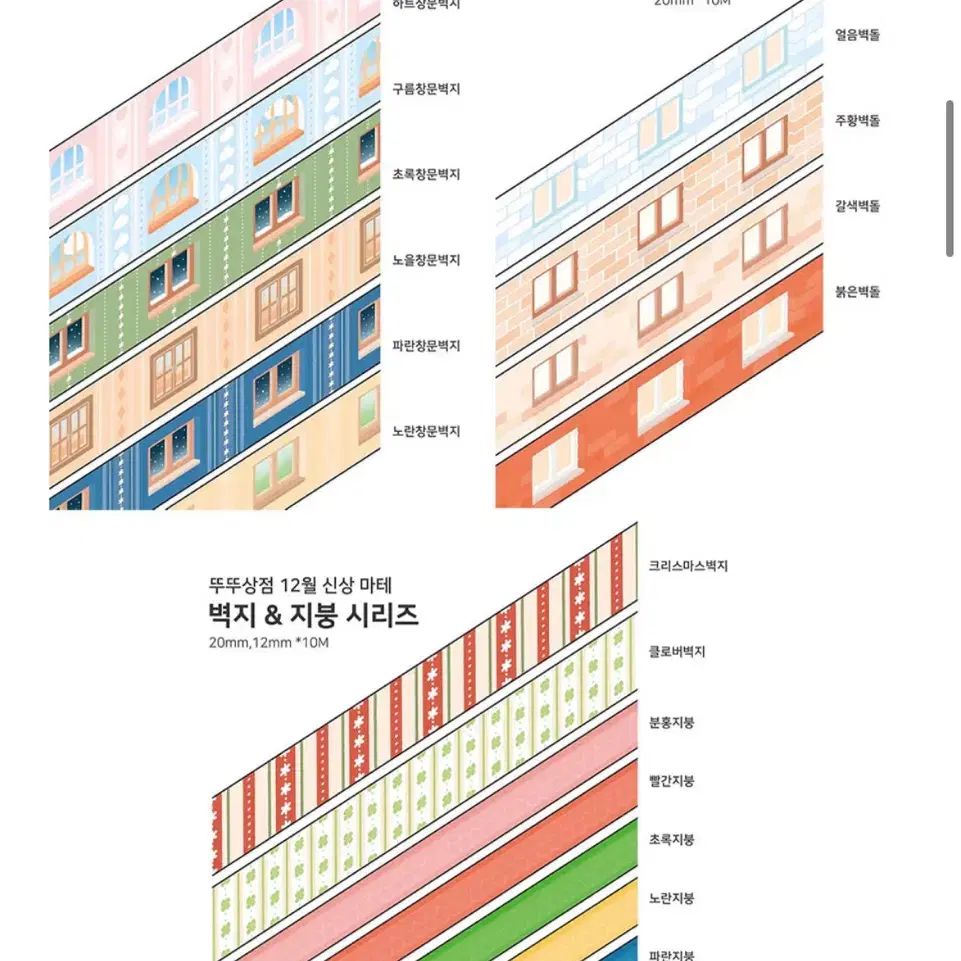 (뚜뚜상점) 대각선 마테띵 17종