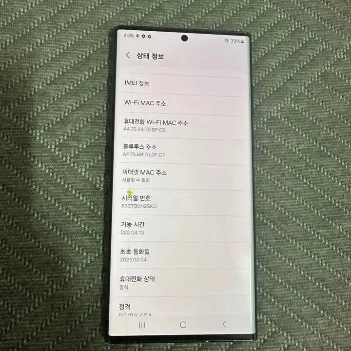 S22울트라(S908) 256GB 그린