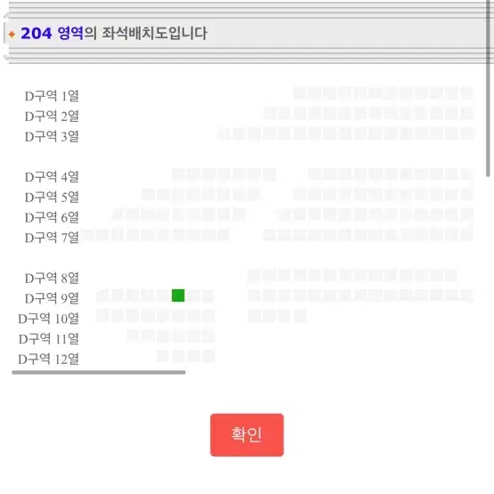 에이핑크 콘서트 티켓양도