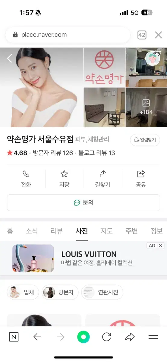 약손명가 수유점 작은얼굴관리 24회 양도