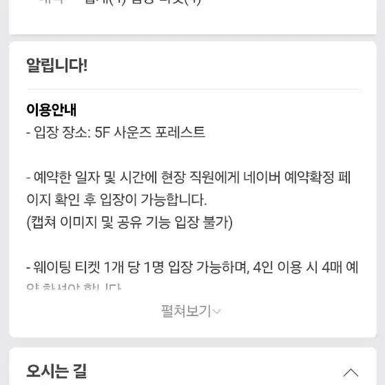 더현대 크리스마스 12월14일 오후7시30분 팝니다!!