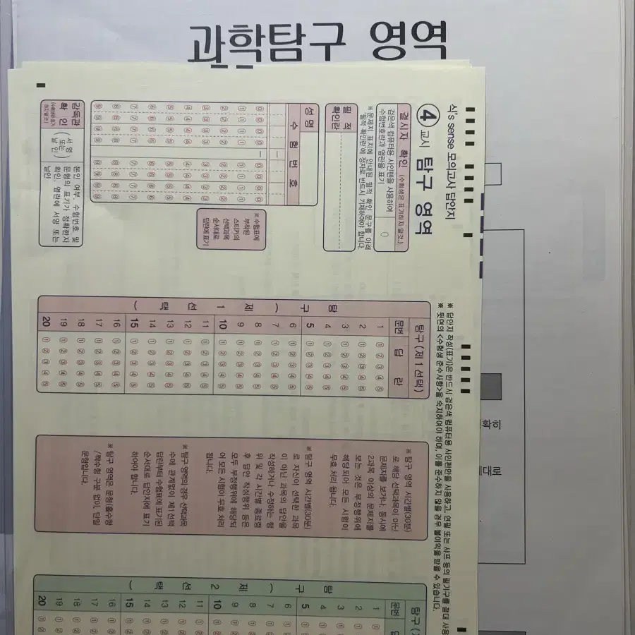 식센모 화이트 1~3 9~10 일괄