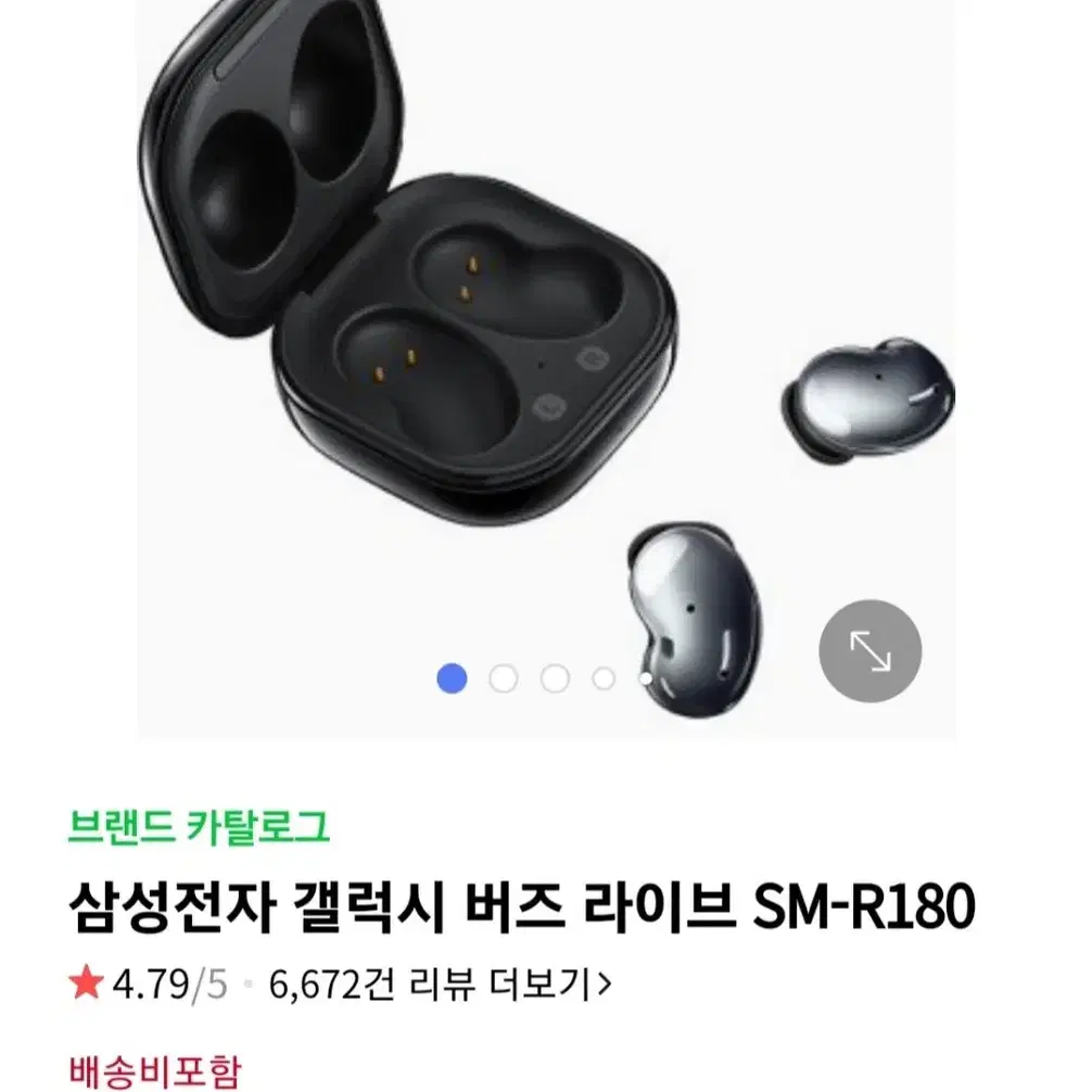 갤럭시버즈 라이브