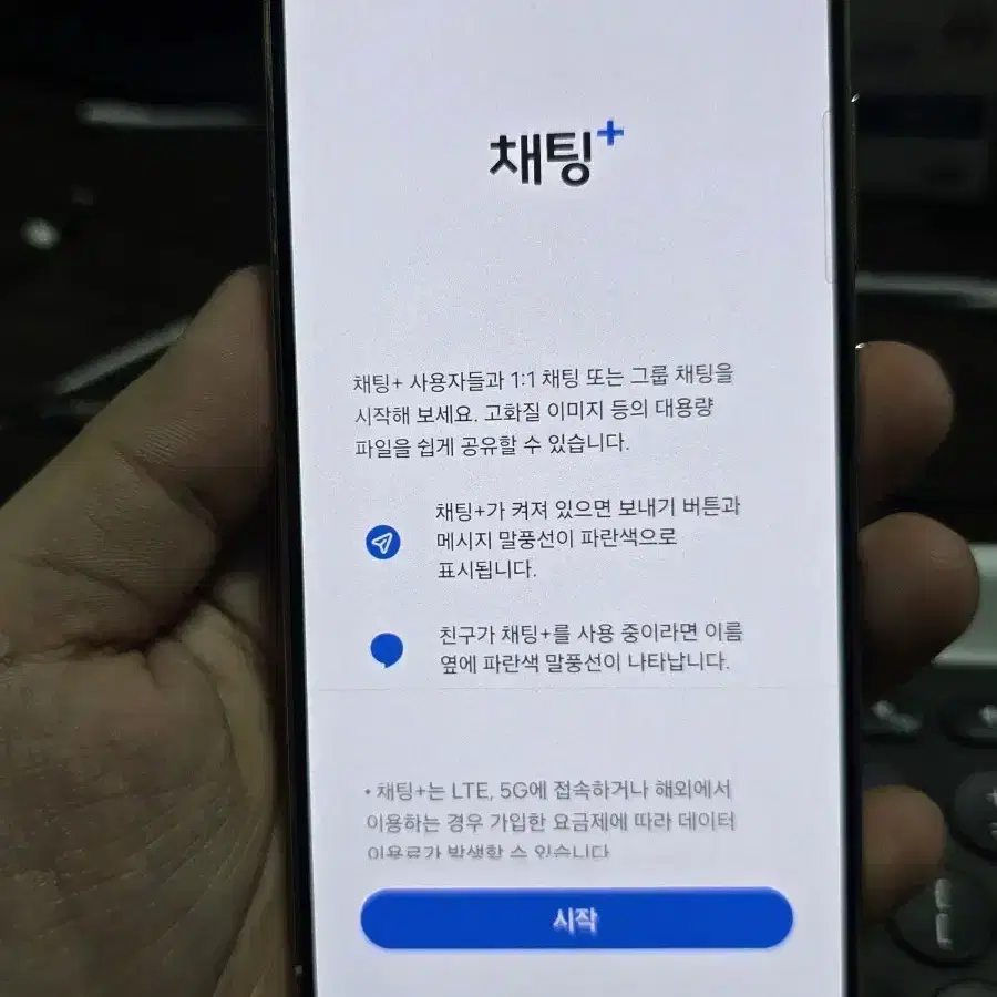 갤럭시s23 256gb A급 깨끗한기기 판매