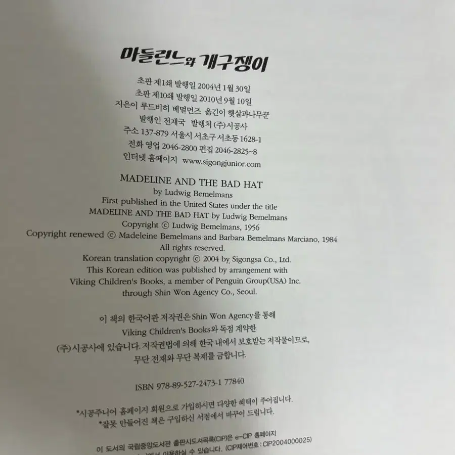 (시공주니어) 네버랜드 세계의 걸작 그림책 총 196권