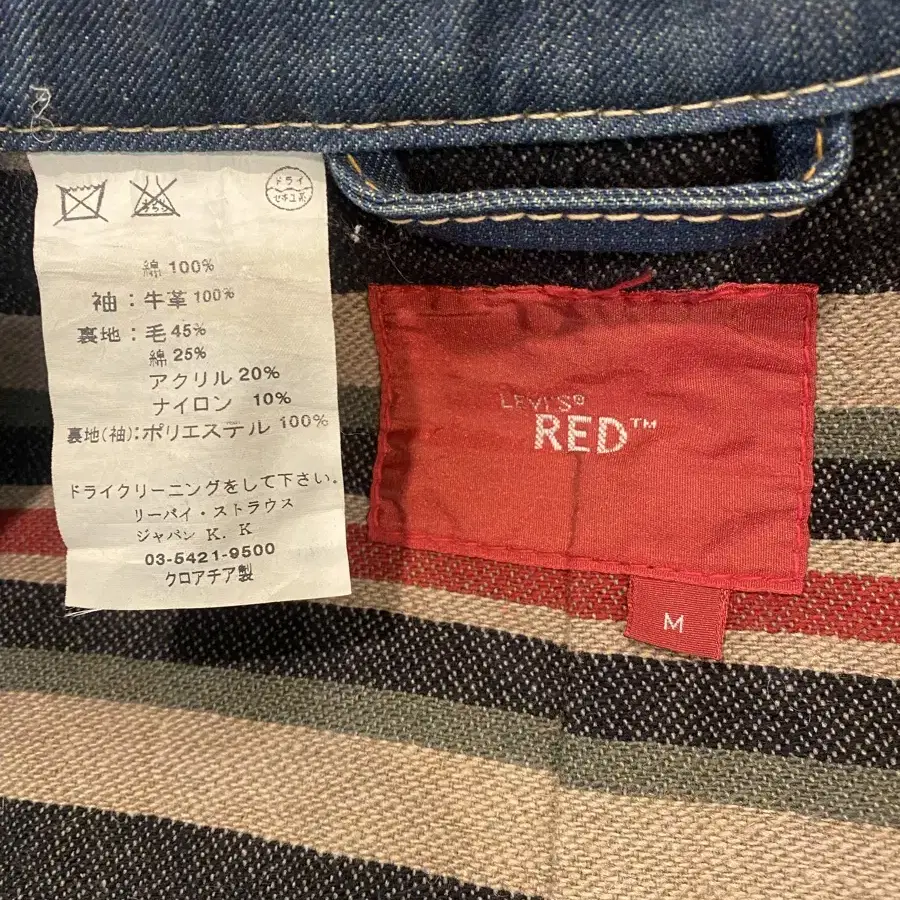 일본 리바이스 Red 리얼레더소매 데님자켓