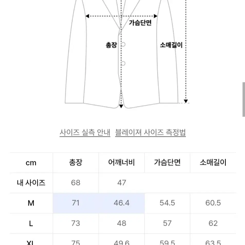 무신사 스탠다드 블레이저 카키 M사이즈