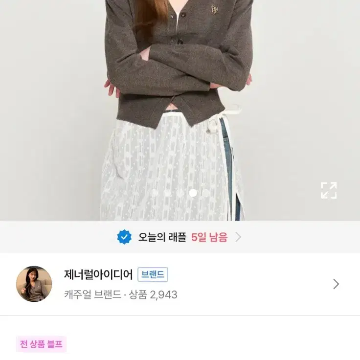 제너럴아이디어 가디건 차콜s