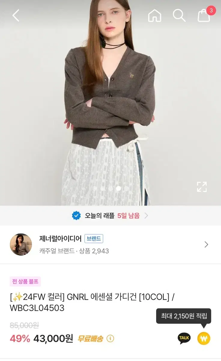 제너럴아이디어 가디건 차콜s