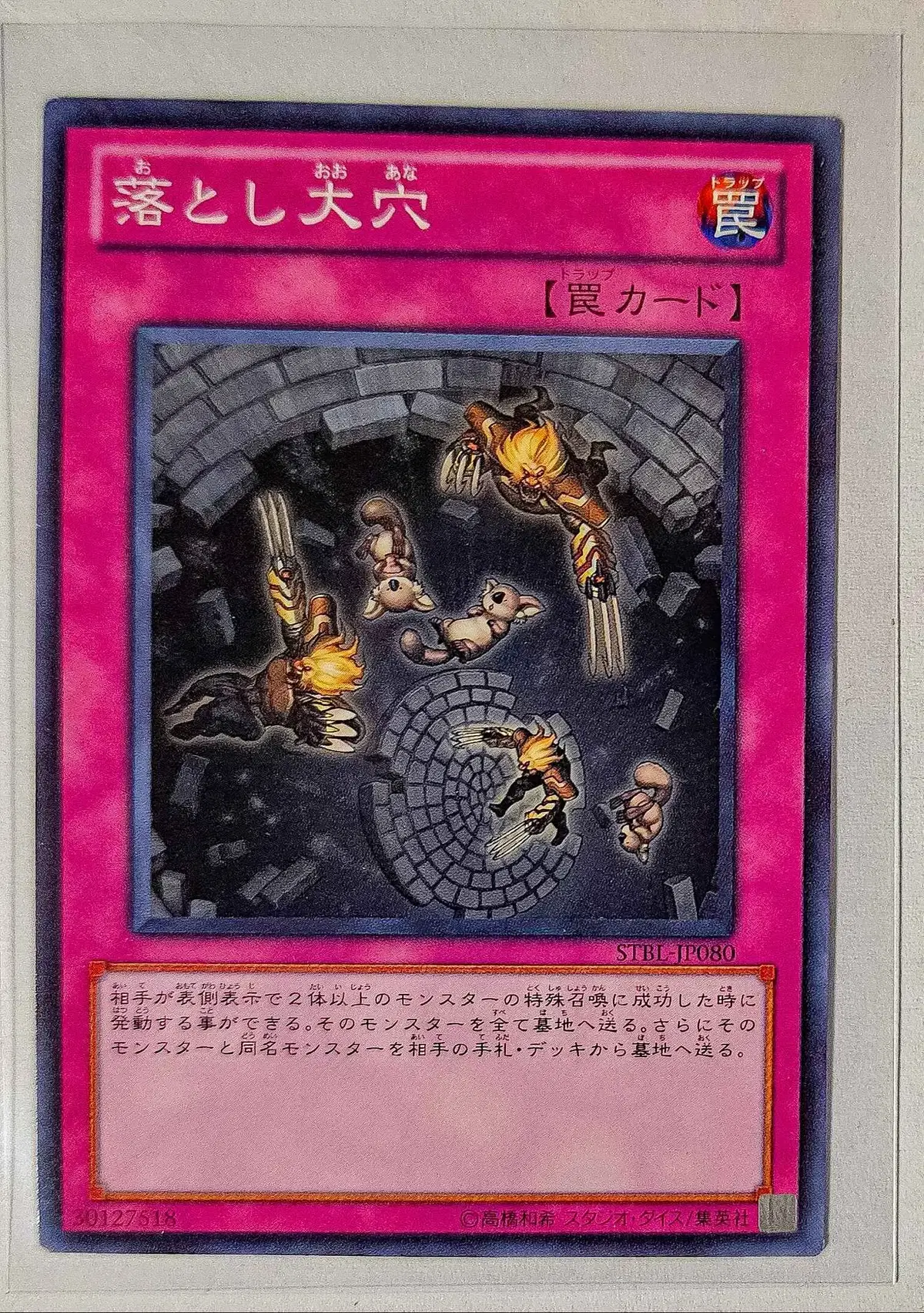 Yugioh Trap Into the Big Hole STBL-JP080