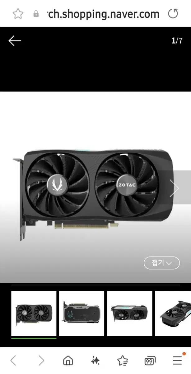 ZOTAC 게이밍 4060TI 미개봉 AS 3년