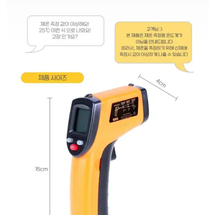 제로스큐 비접촉 온도계 제과제빵 요리 등 온도계