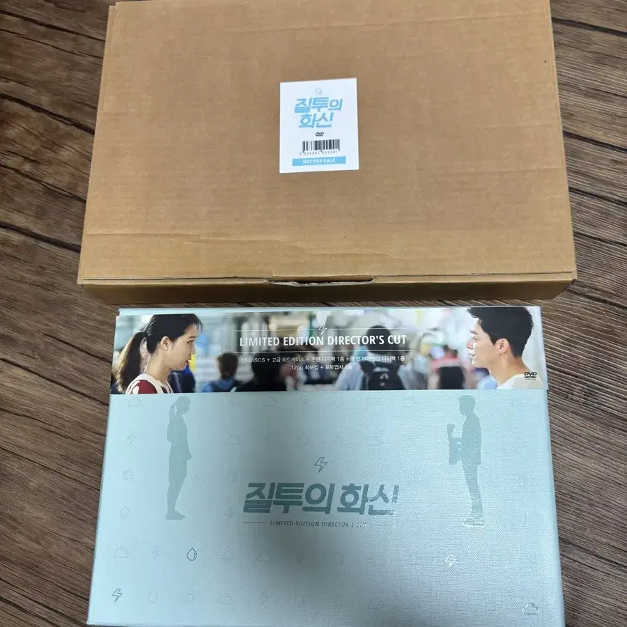 질투의 화신 Dvd 판매합니다 (선입금 특전 풀세트 전부 포함)