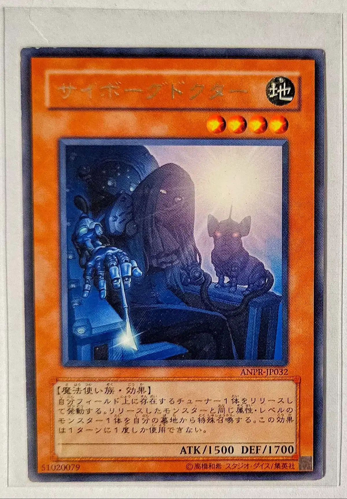 Yu-Gi-Oh Cyborg Doctor 1st Edition ANPR-JP032