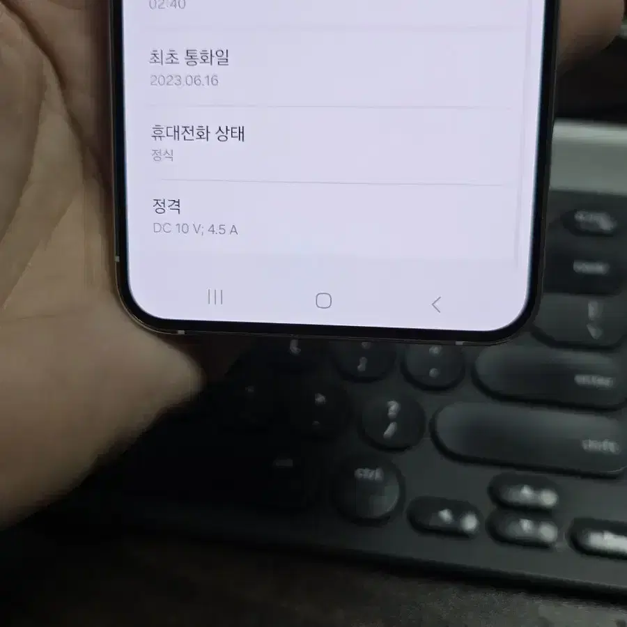 갤럭시s23플러스 256 s급 판매합니다