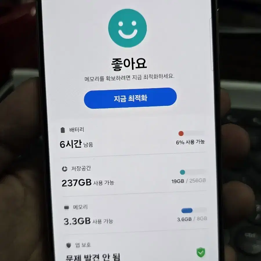 갤럭시s23플러스 256 s급 판매합니다