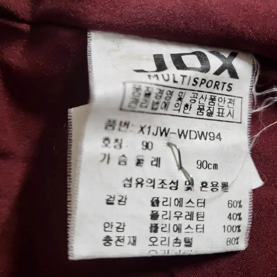 JDX 정품 덕다운 골프패딩/여성90