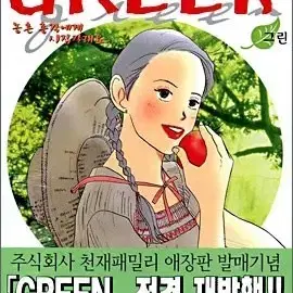 [green]그린(1-4완)