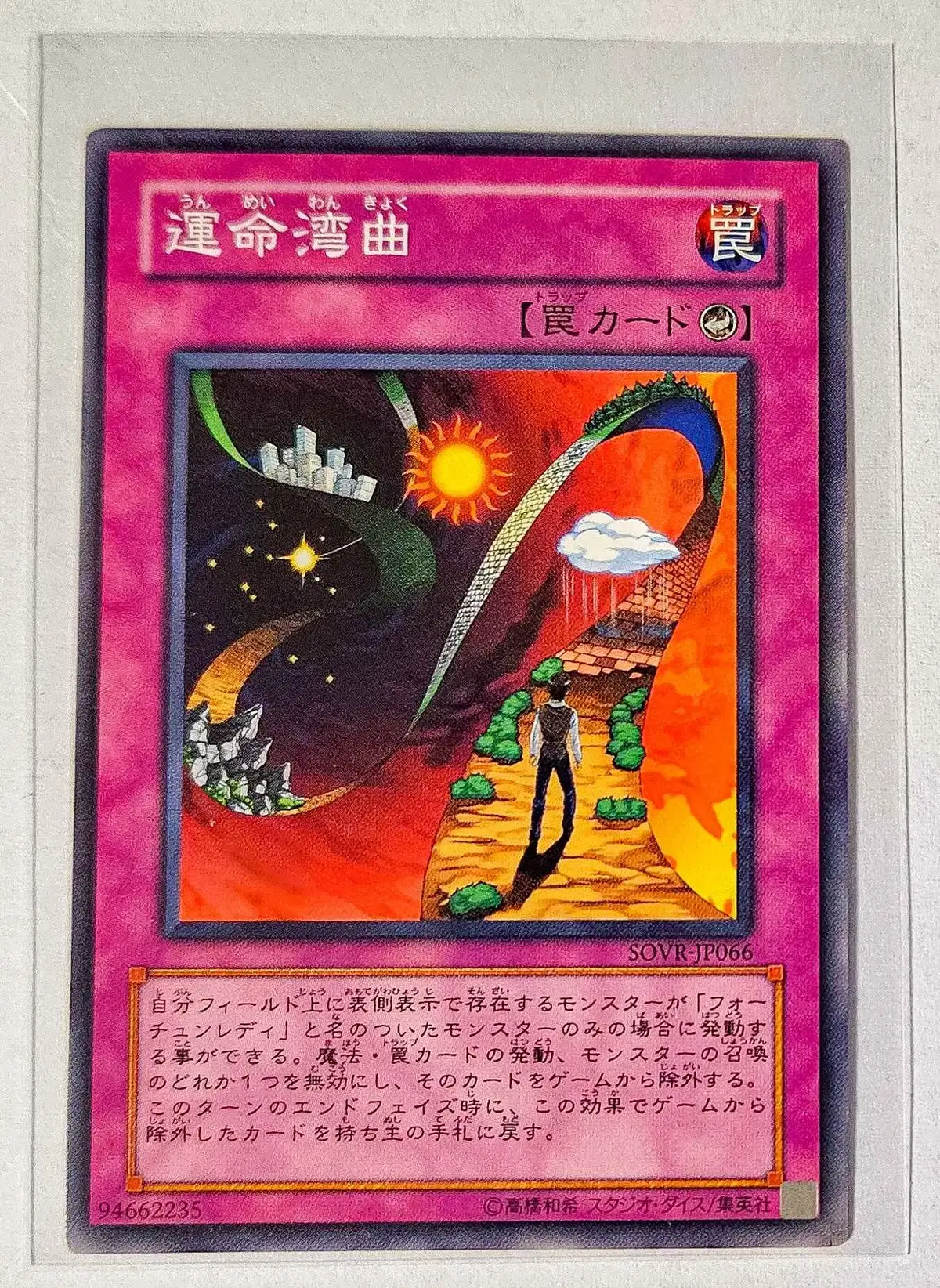 Yu-Gi-Oh Fate Maneuver 1 Edition SOVR-JP066