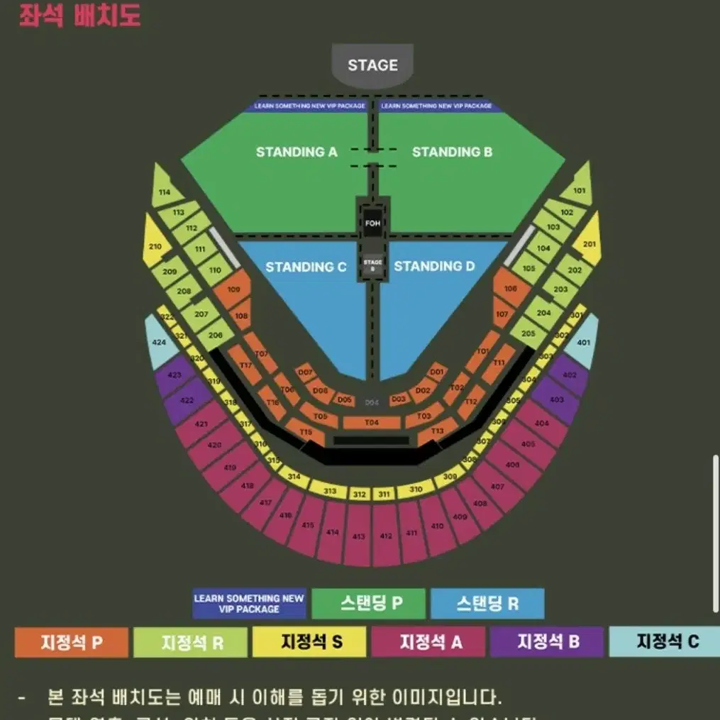 찰리푸스 12월7일 토요일 스탠딩A구역 4xxx 2연석