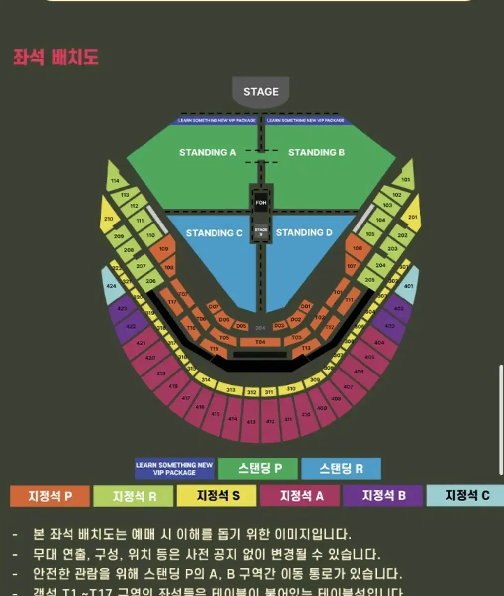 찰리푸스 12월7일 토요일 스탠딩A구역 4xxx 2연석