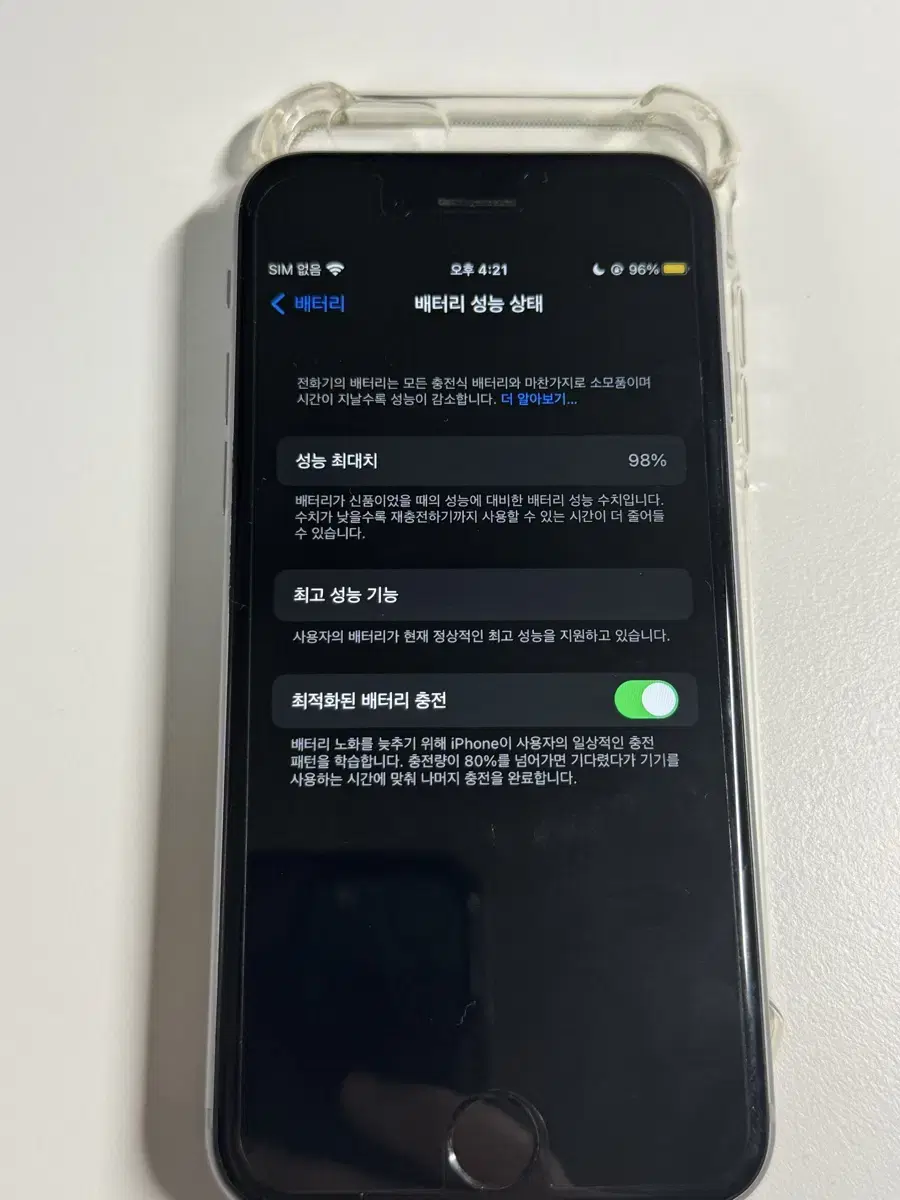 아이폰 6s 스그 판매