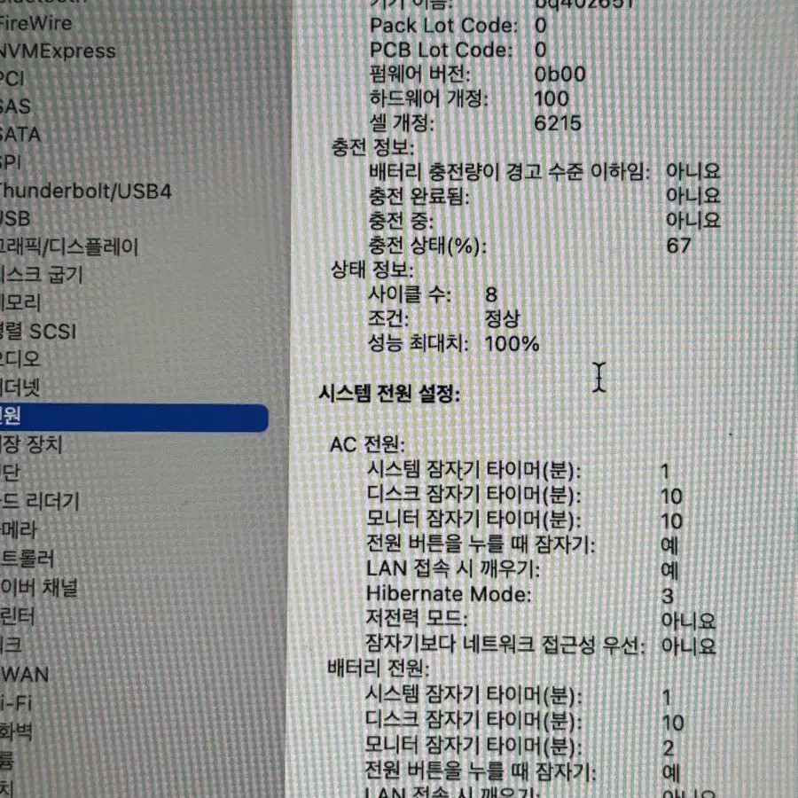 맥 에어 13인치 m2 256기가 램8기가 팝니다 배터리 성능 100