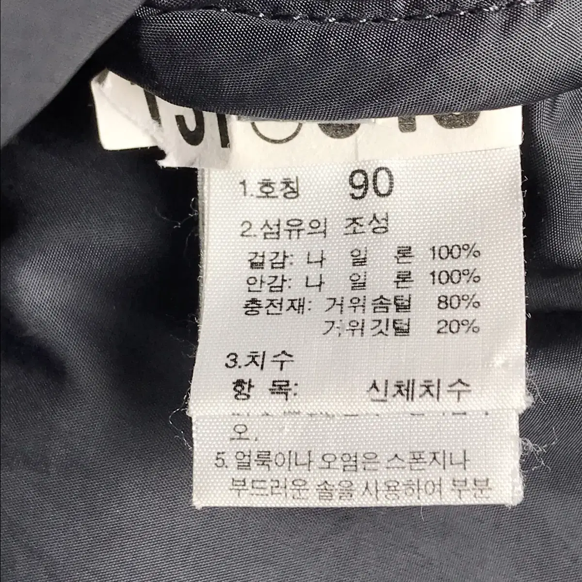 노스페이스 700 눕시 블루 패딩 점퍼 남성S (90)