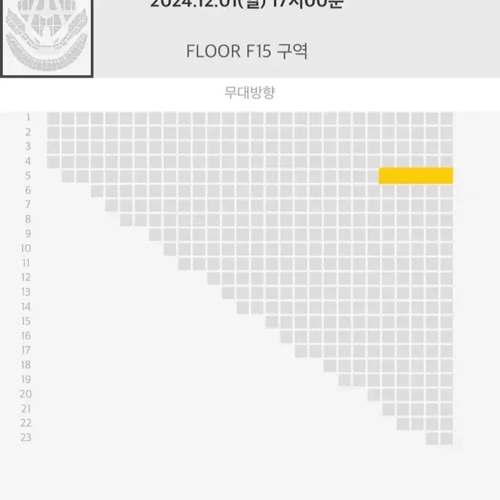 NCT 드림쇼3 앙콘 12/1(일) 막콘 F15 5열