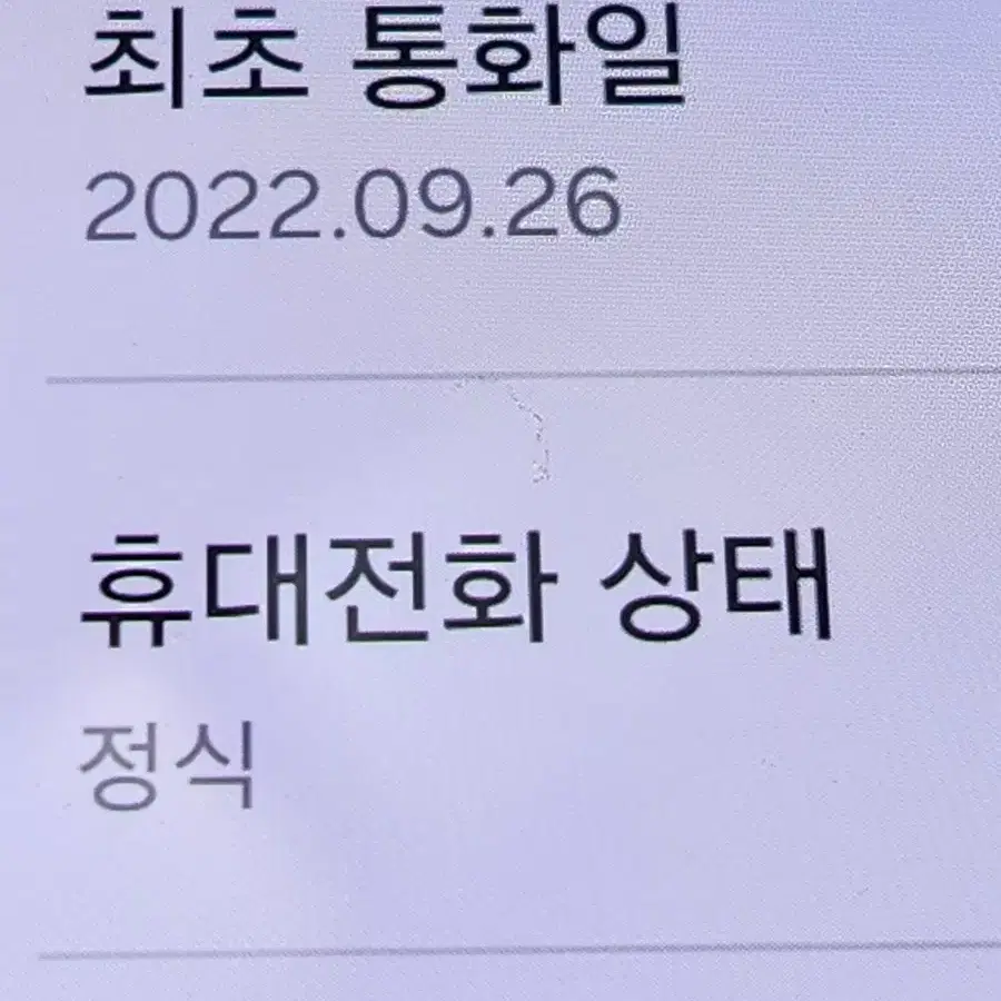 무잔상 S급 갤럭시 Z플립4 256 군산Z플립4 일산Z플립4 부산z플립4