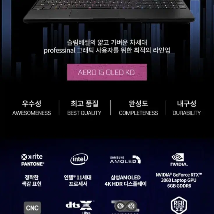 노트북 AERO 15 OLED RTX3060부품용