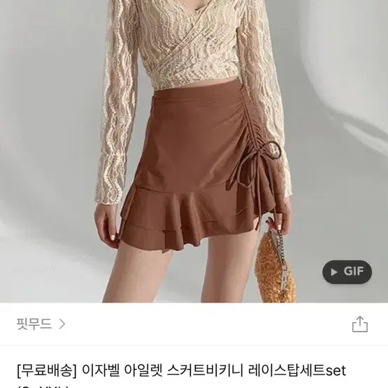 핏무드 이자벨 스커트비키니 레이스탑 3set (동남아 호텔 수영복)