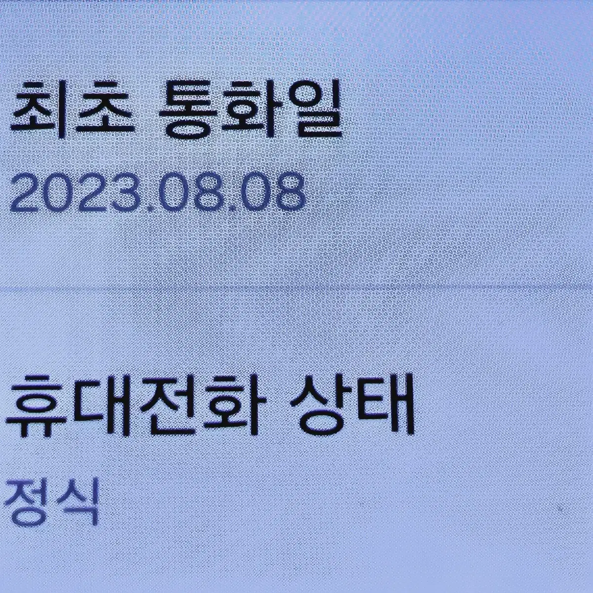 무잔상S급 갤럭시 Z플립5 512 안산Z플립5 시흥Z플립4 수원Z플립5