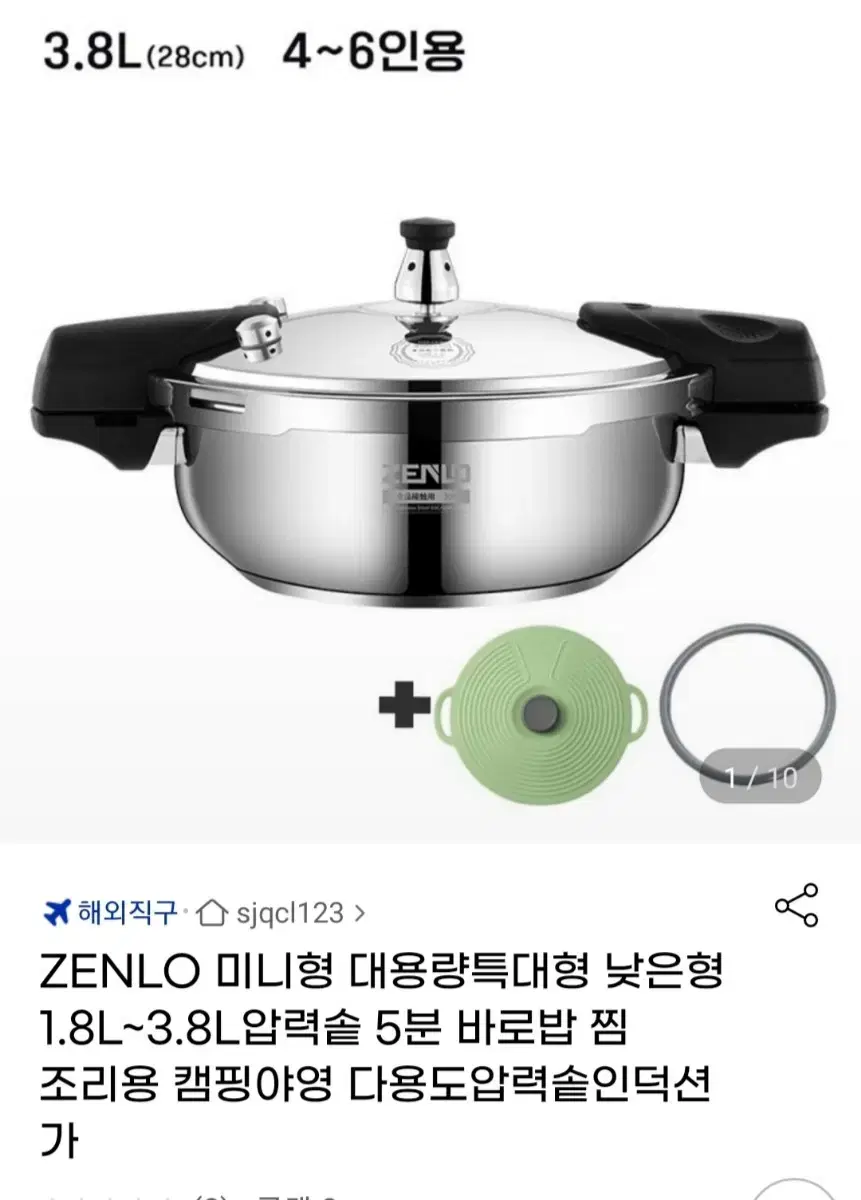 새상품) 압력솥 3.8L