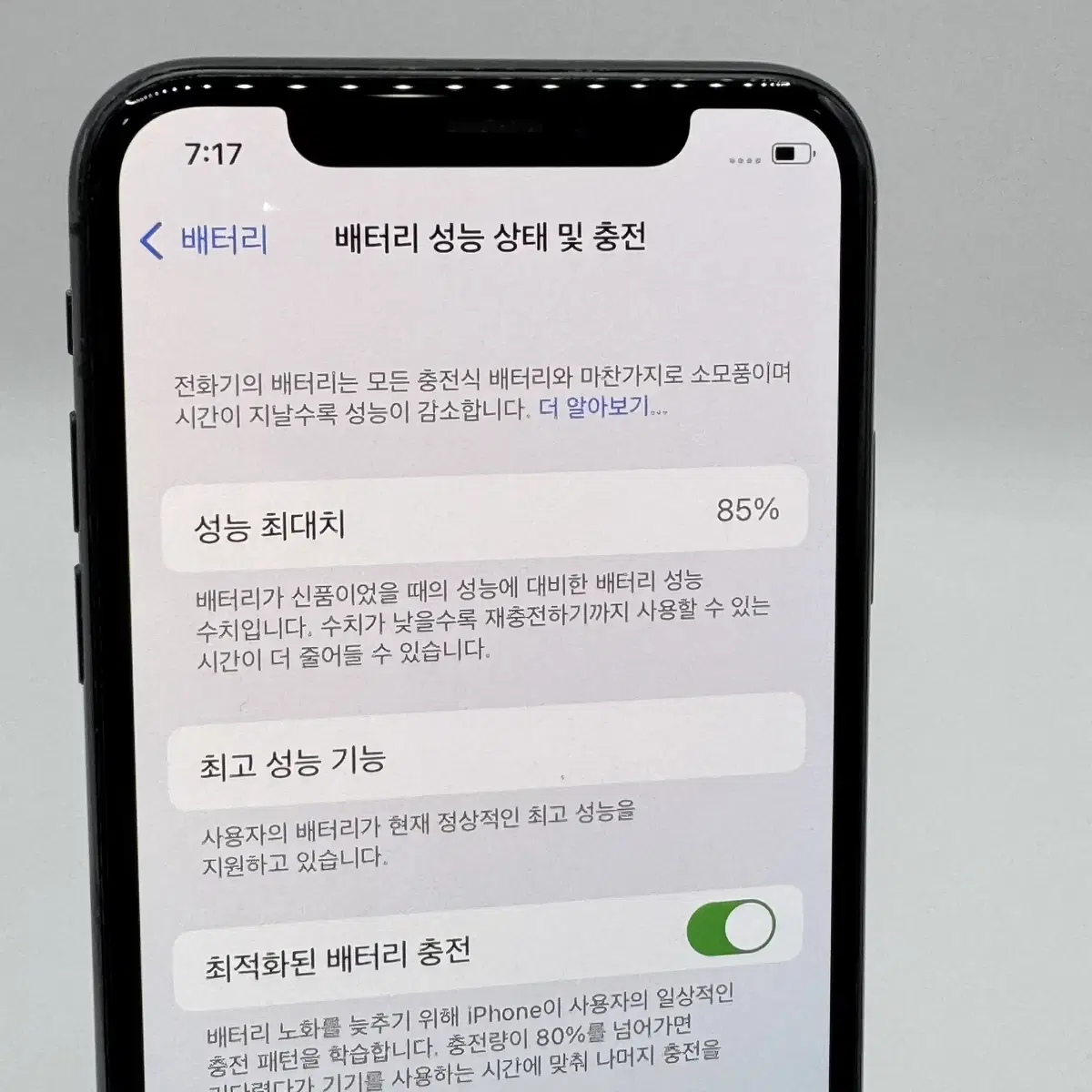 [품번 2] A+급 아이폰X 64G 스페이스그레이