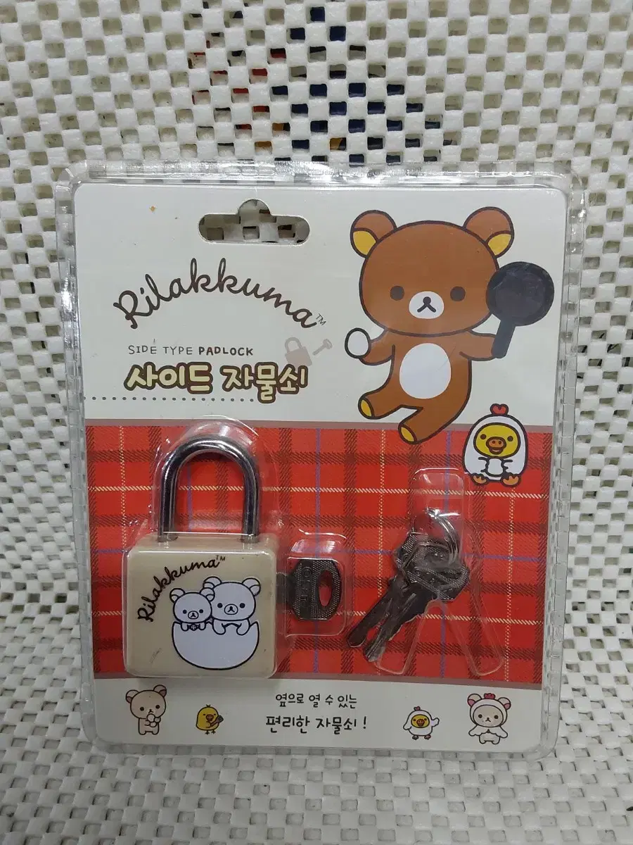 Classic 2014 Sanx Rilakkuma Side Lock