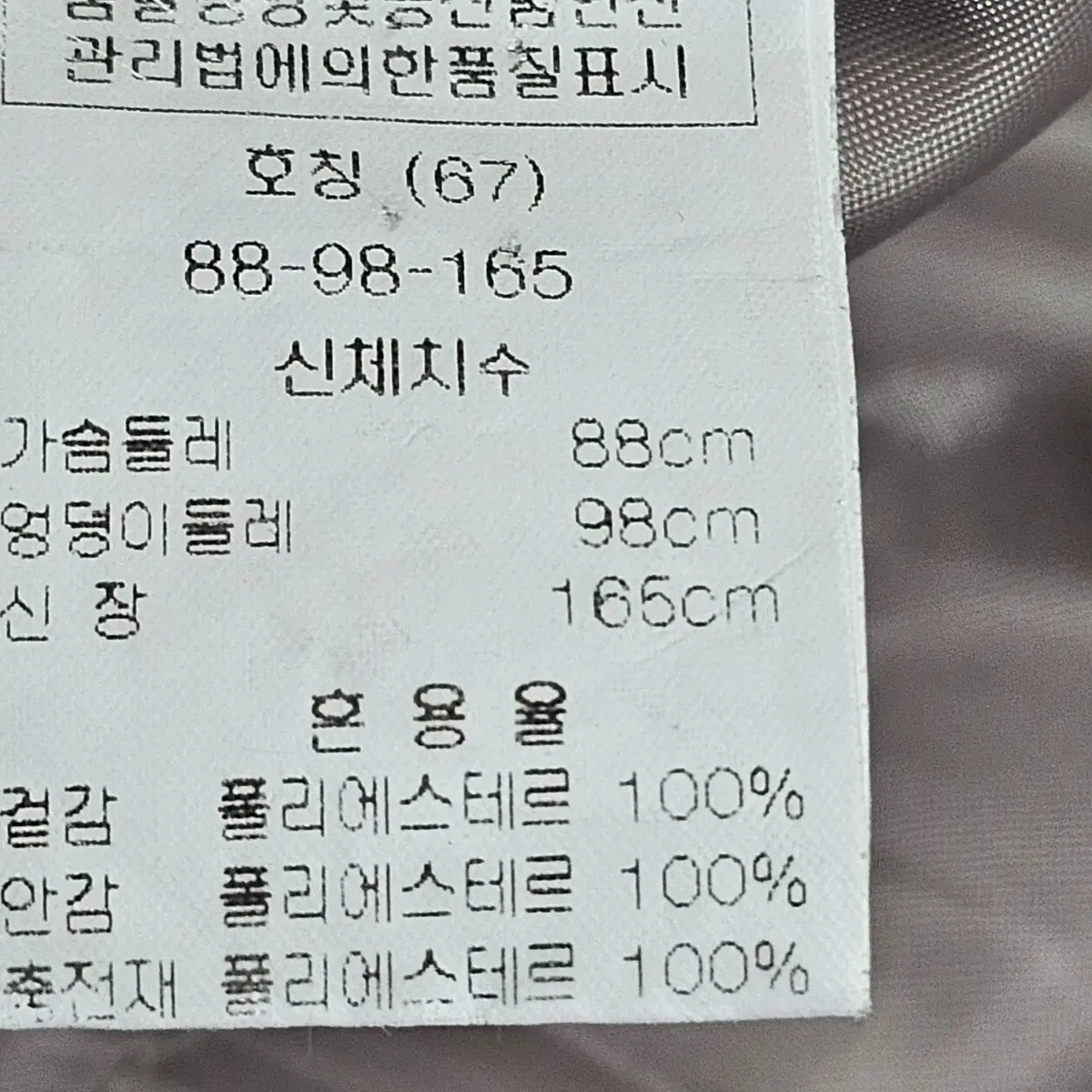 55~66 앤클라인 여성 롱 겨울 코트