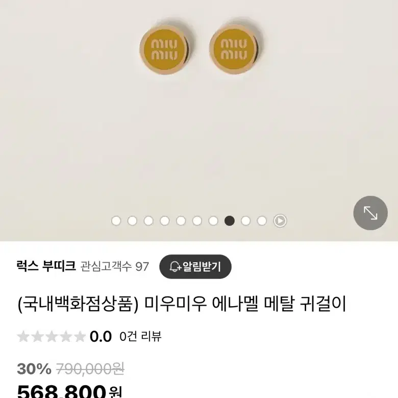 100% 정품 미우미우 에나멜 메탈 귀걸이 옐로우 새상품