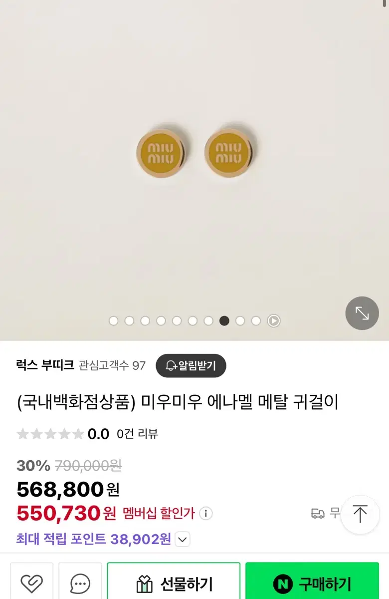 100% 정품 미우미우 에나멜 메탈 귀걸이 옐로우 새상품