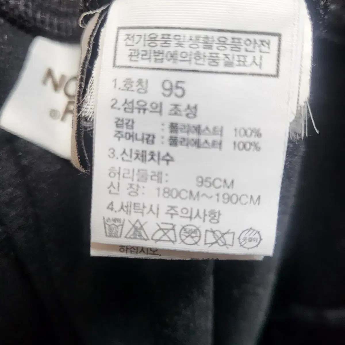 노스페이스 기모 팬츠 95 (2XL)