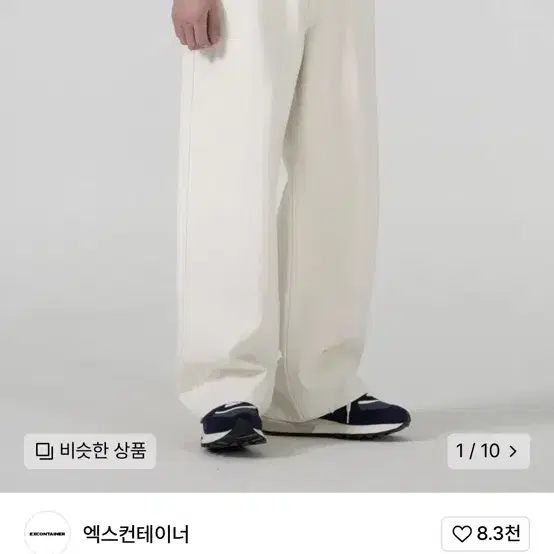 엑스컨테이너 와이드 데님팬츠 m