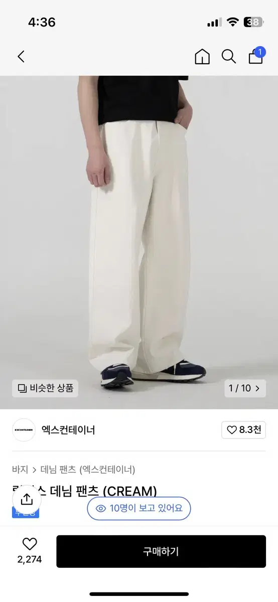 엑스컨테이너 와이드 데님팬츠 m