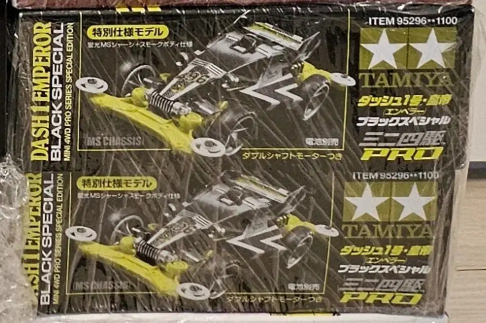 Tamiya dash1 black special 95296 2 bulk unsealed Quick sale.