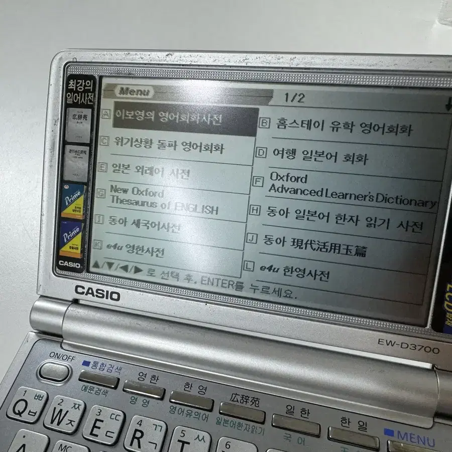 카시오 CASIO EW-D3700 전자사전 사용감있음