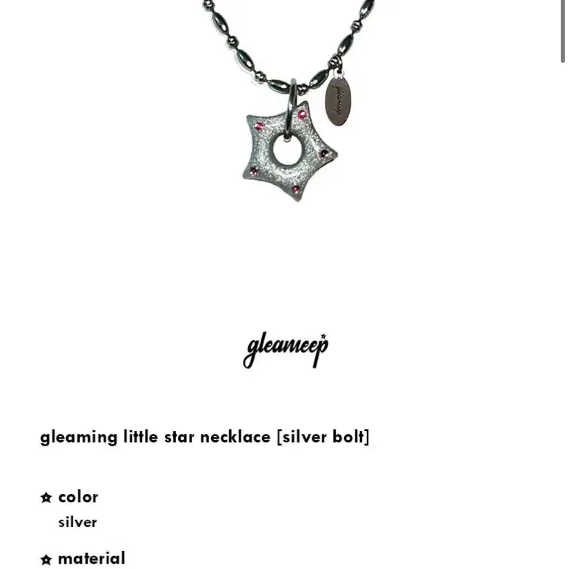 글리밉 gleaming little star necklace 실버 목걸이