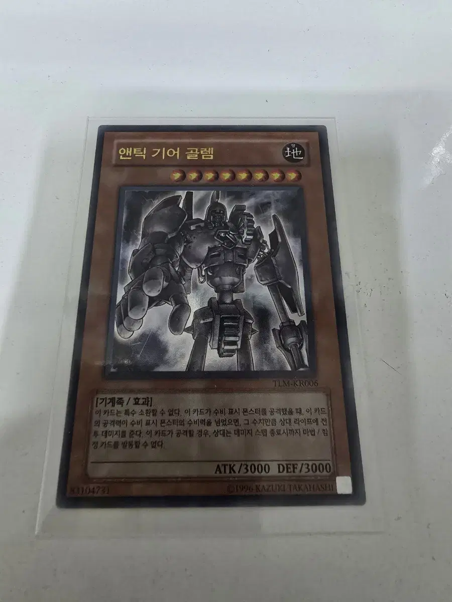 Yu-Gi-Oh Antique Gear Golem (TLM) Ulee