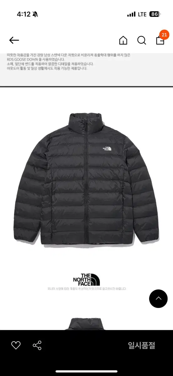 The North Face Men's Vermont Down Jacket Padded 105