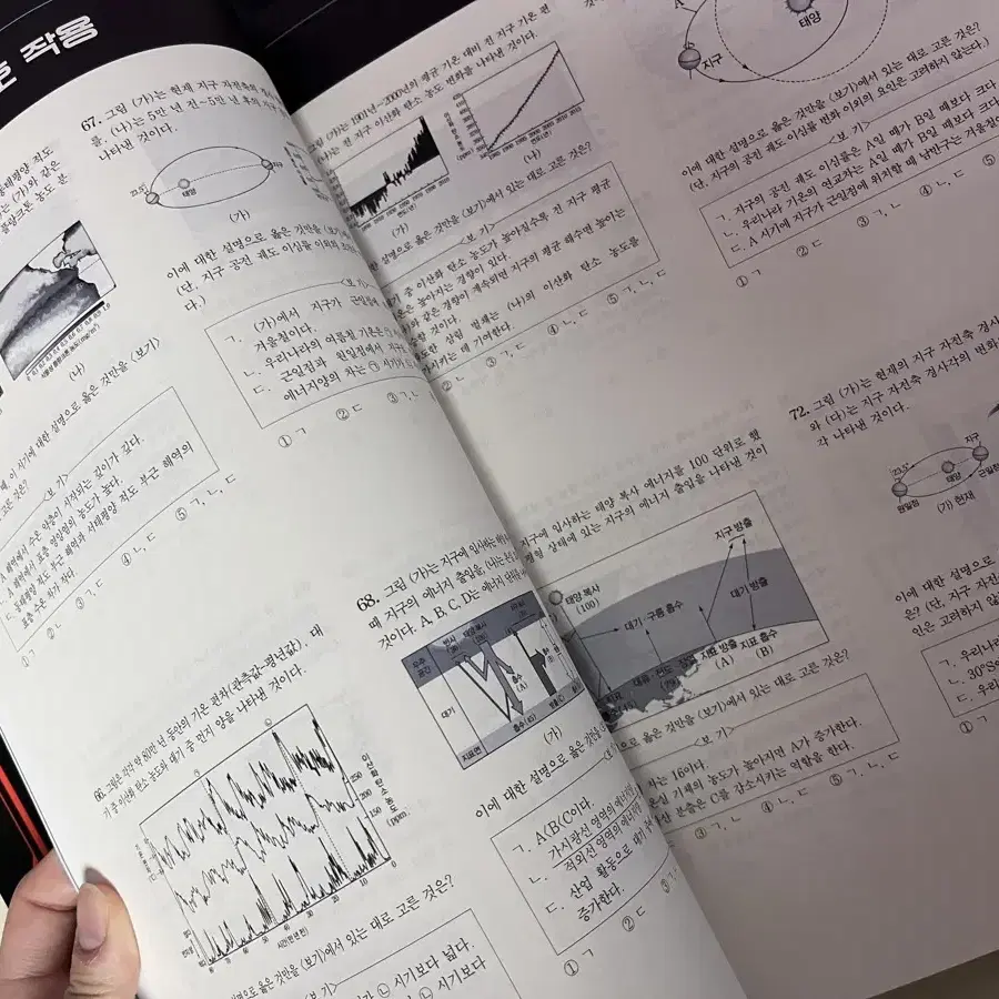 2025 수능 시대인재 지구과학 나진환 교재